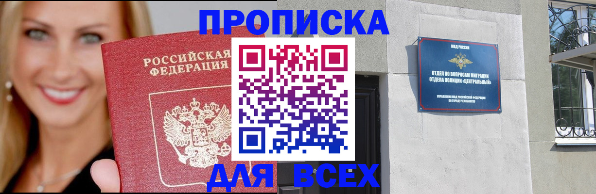 временная регистрация адрес в Нелидово