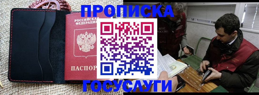 прописка для кредита в Нелидово